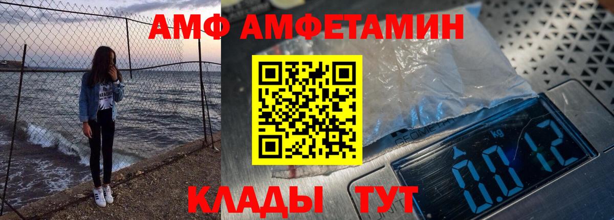 АМФ Premium Мурманск