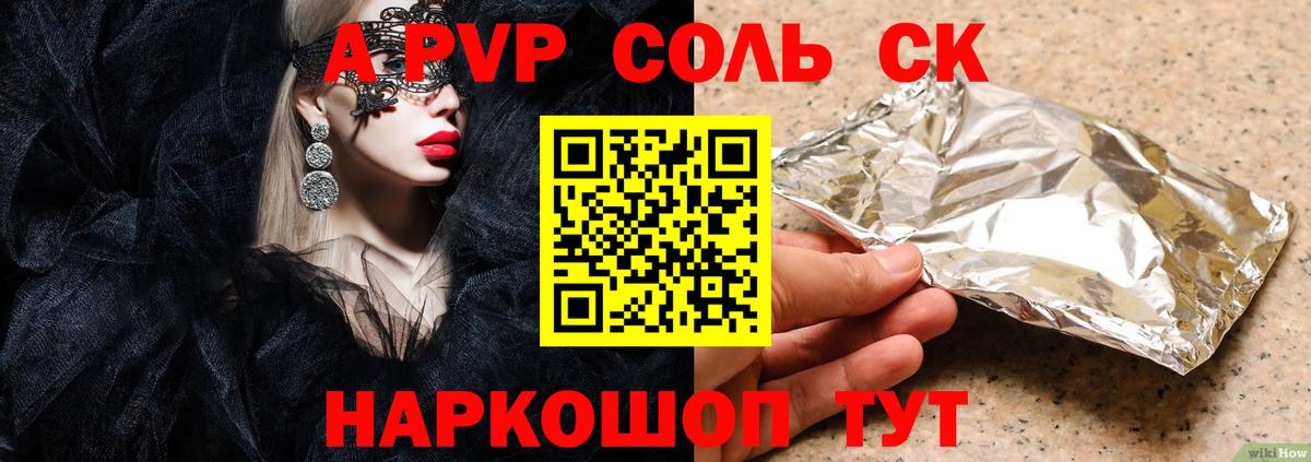 A-PVP СК КРИС Мурманск
