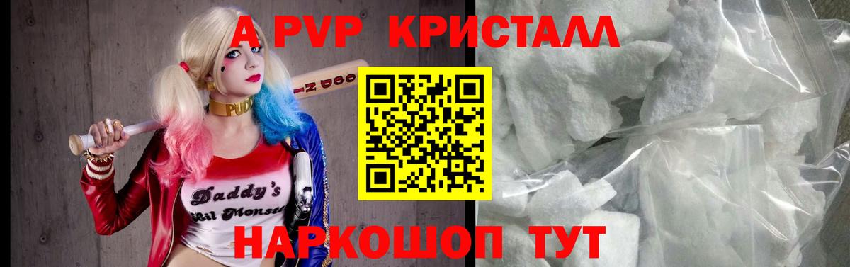 Alpha PVP VHQ  Alpha PVP Соль  Мурманск  Alfa_PVP  Вход с VPN 