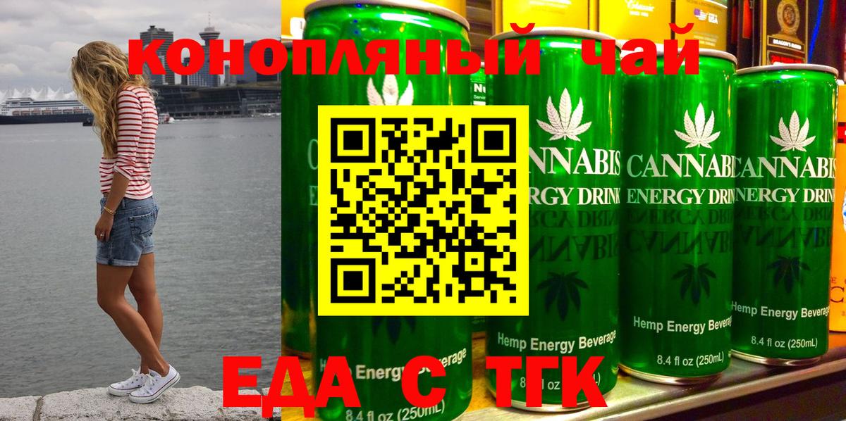 Cannafood марихуана  Вход с VPN  Мурманск 