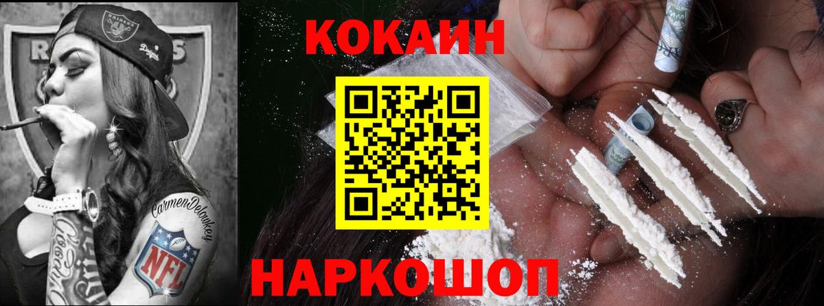 Кокаин VHQ  Вход с VPN  КОКАИН 98%  Мурманск 