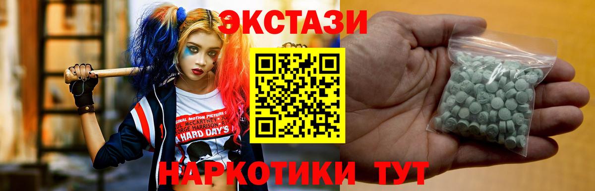 Ecstasy XTC  Экстази  где можно купить наркотик  Вход с VPN  Мурманск 