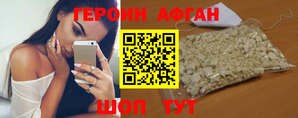 Мурманск  ГЕРОИН гречка  Героин  Вход с VPN 