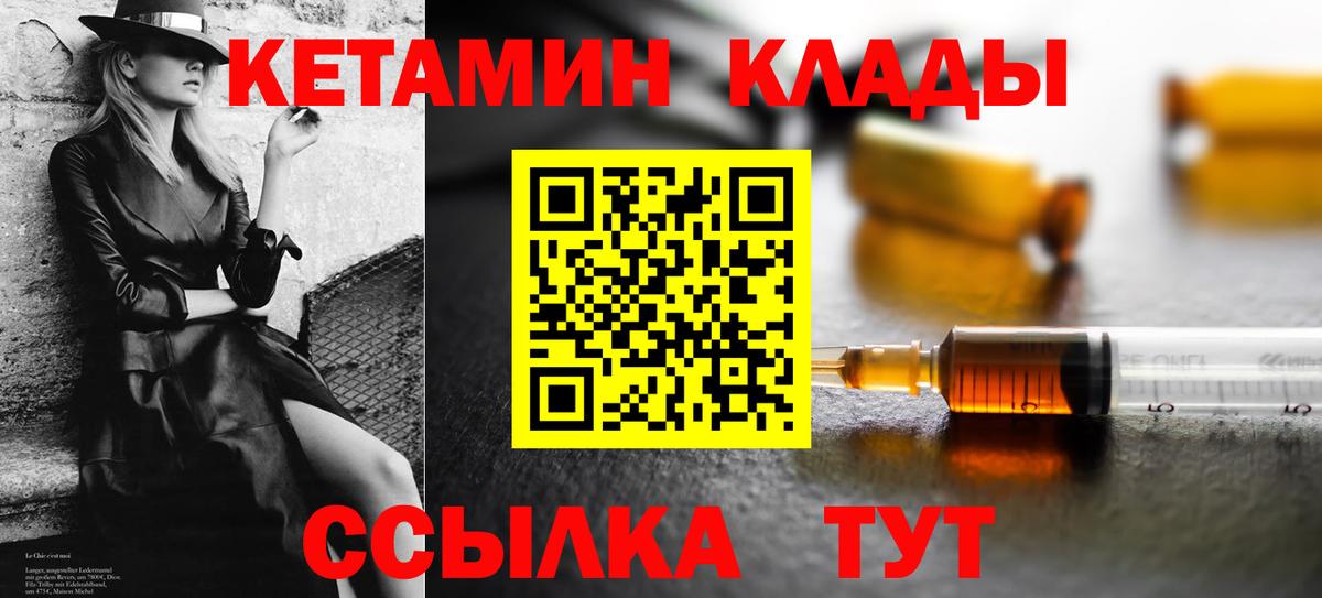 КЕТАМИН ketamine  КЕТАМИН ketamine  Вход с VPN  OMG ТОР  Мурманск 