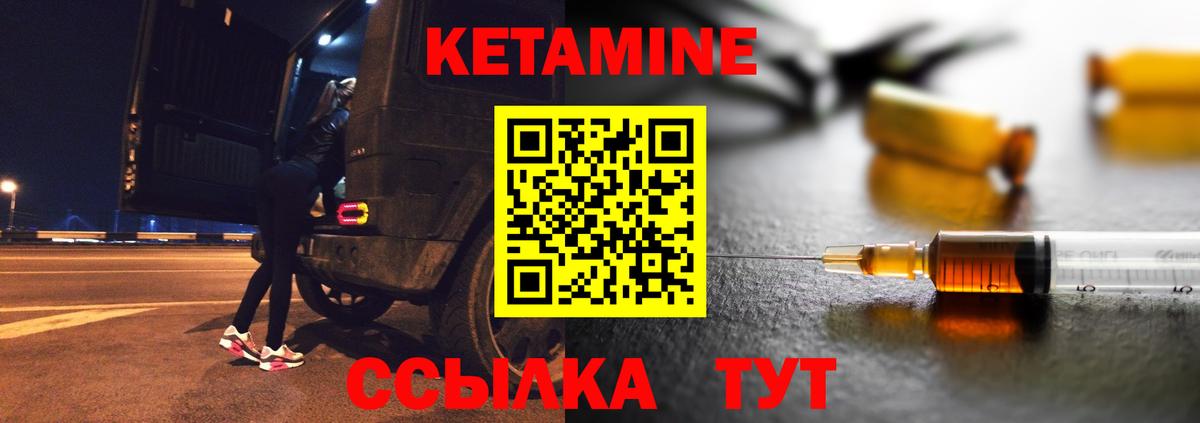 Кетамин ketamine Мурманск