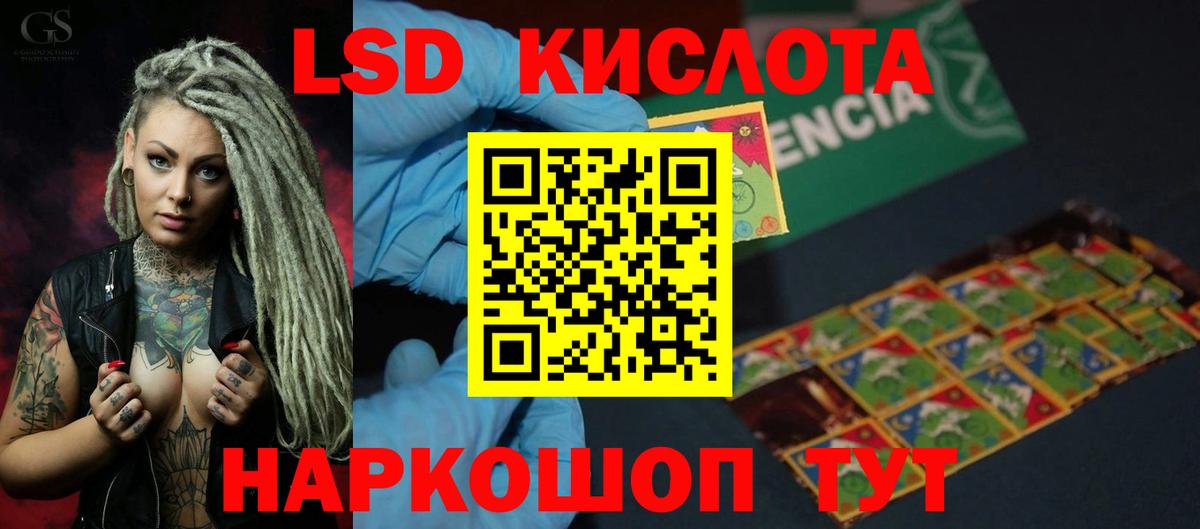 Лсд 25 экстази ecstasy  Вход с VPN  Мурманск 