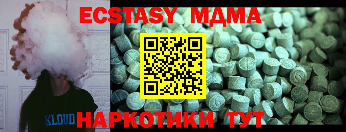 МДМА VHQ  Вход с VPN  МДМА молли  МДМА  Мурманск 