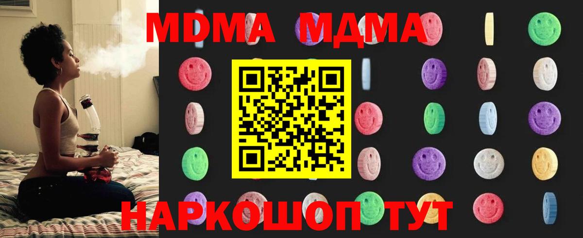MDMA VHQ Мурманск