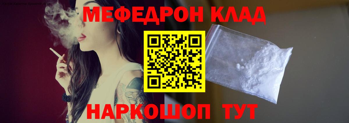 Мурманск  МЕФ  KRAKEN ссылки  Вход с VPN  Мефедрон VHQ  Мефедрон  Меф VHQ 
