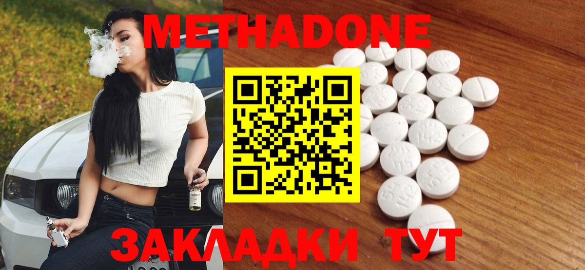 Метадон белоснежный  Вход с VPN  Мурманск 